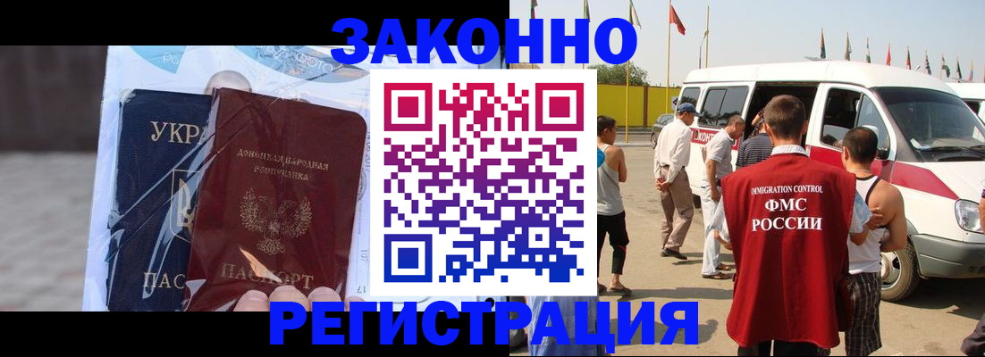 временная прописка в Воткинске