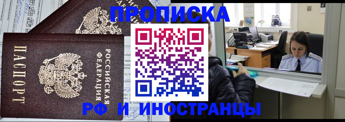 прописка гарантия в Воткинске