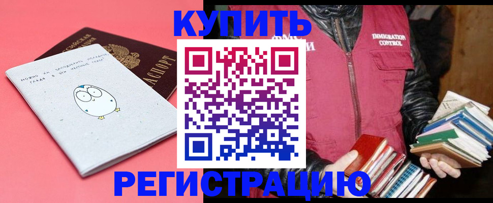 прописка для кредита в Воткинске
