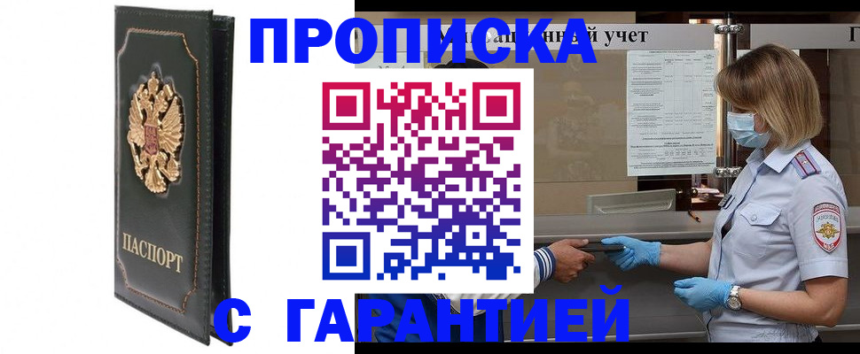 временная регистрация адрес в Воткинске