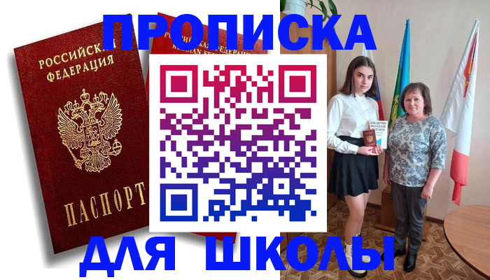 где прописаться в Воткинске