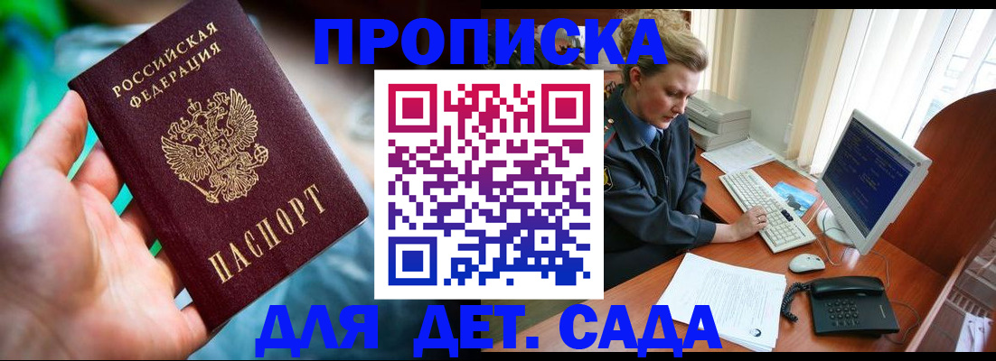 миграционный учет в Воткинске