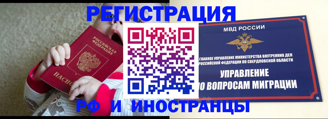 прописка паспорт в Воткинске